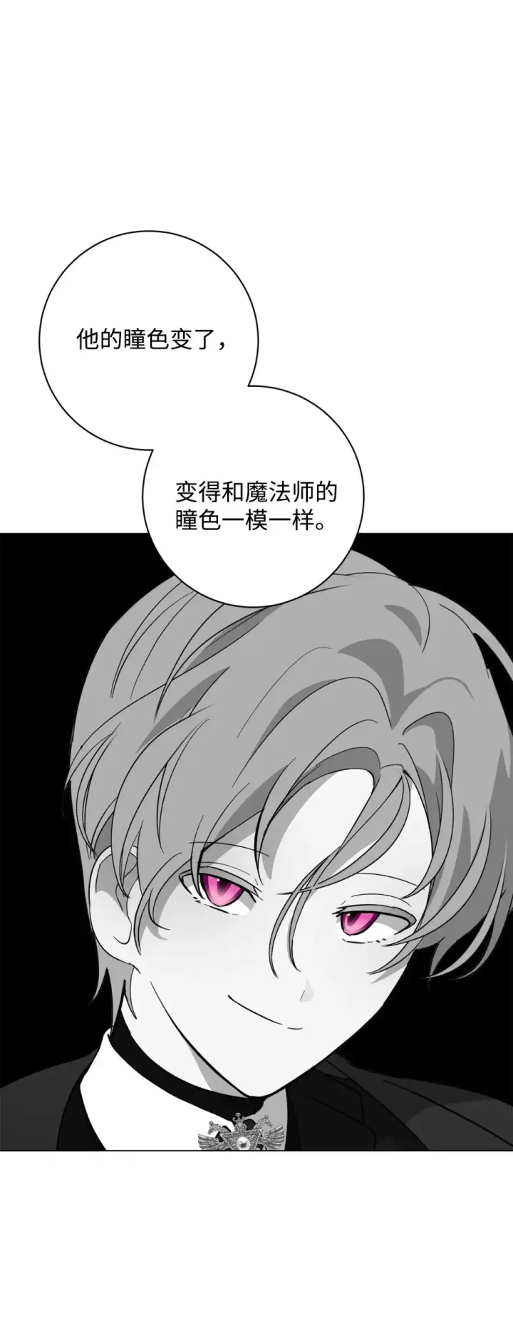 《恶役想要优雅地死去》67 最糟糕的结局图63