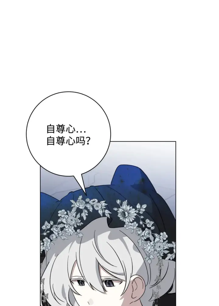 《恶役想要优雅地死去》68 辛蒂亚的决心图107