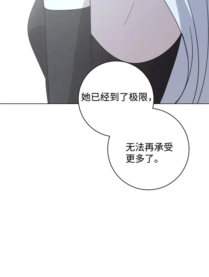 《恶役想要优雅地死去》68 辛蒂亚的决心图110