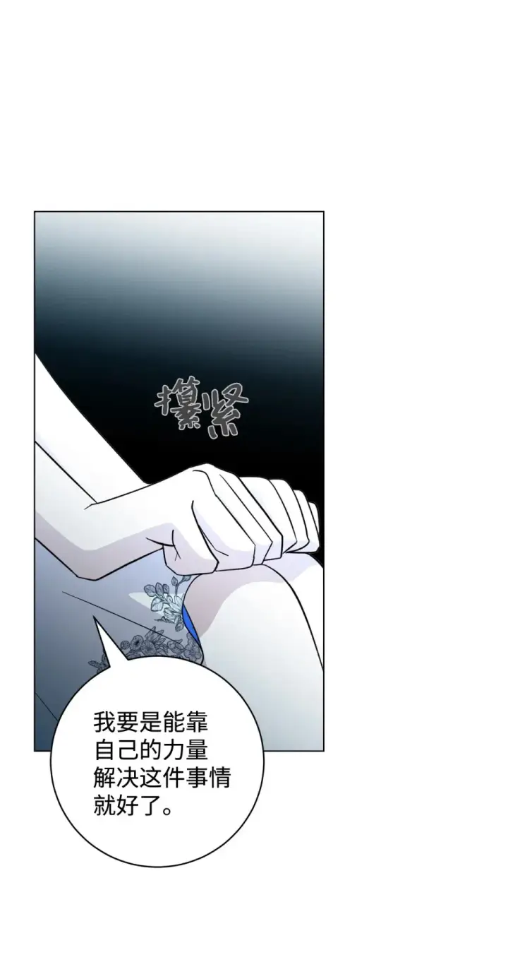 《恶役想要优雅地死去》68 辛蒂亚的决心图111