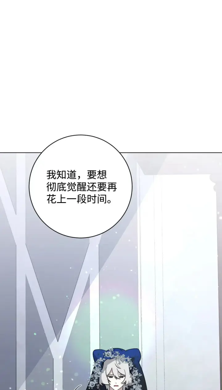 《恶役想要优雅地死去》68 辛蒂亚的决心图114