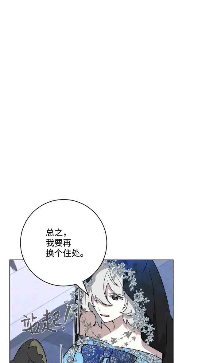 《恶役想要优雅地死去》68 辛蒂亚的决心图116