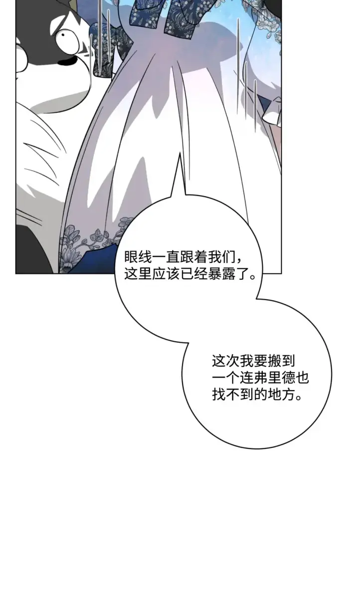 《恶役想要优雅地死去》68 辛蒂亚的决心图117