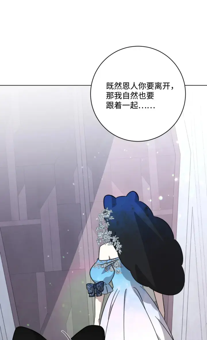 《恶役想要优雅地死去》68 辛蒂亚的决心图119