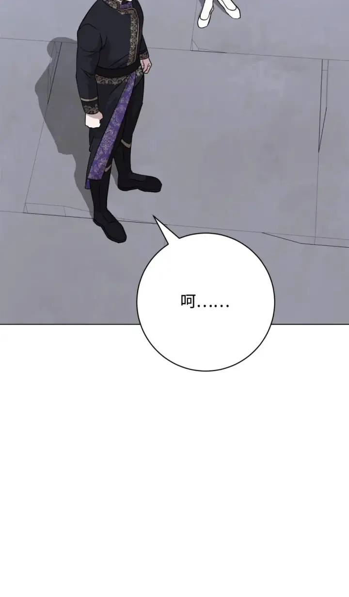 《恶役想要优雅地死去》68 辛蒂亚的决心图27