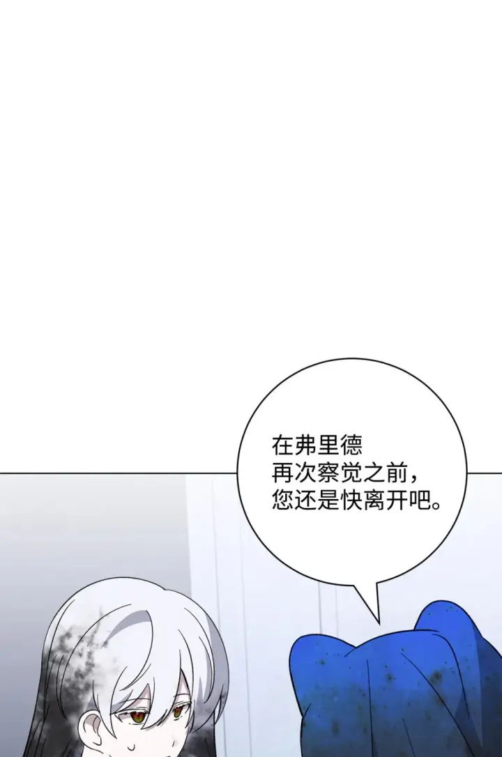《恶役想要优雅地死去》68 辛蒂亚的决心图36