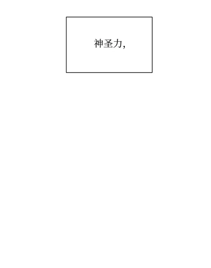 《恶役想要优雅地死去》68 辛蒂亚的决心图52