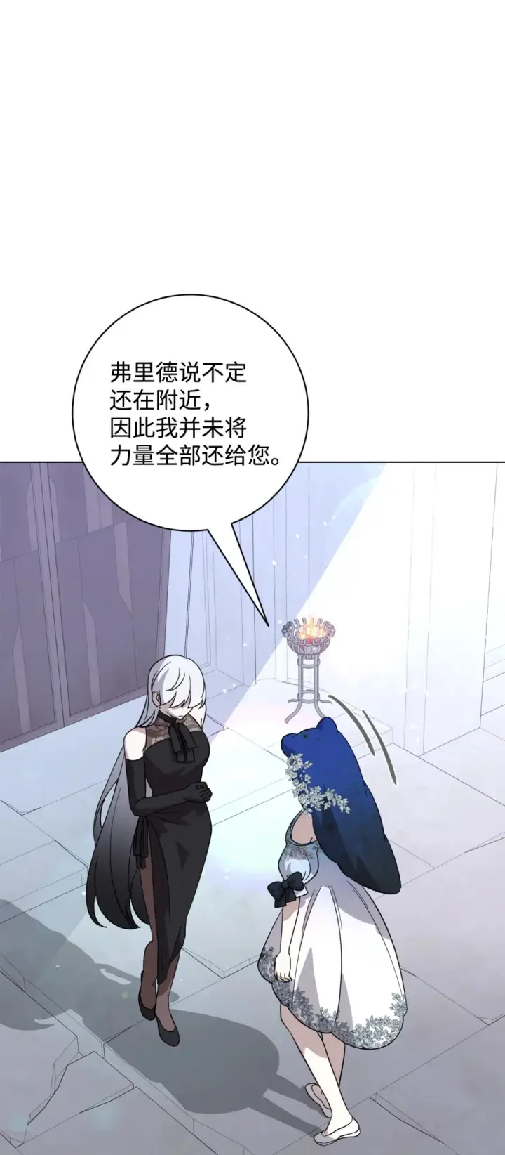 《恶役想要优雅地死去》68 辛蒂亚的决心图57