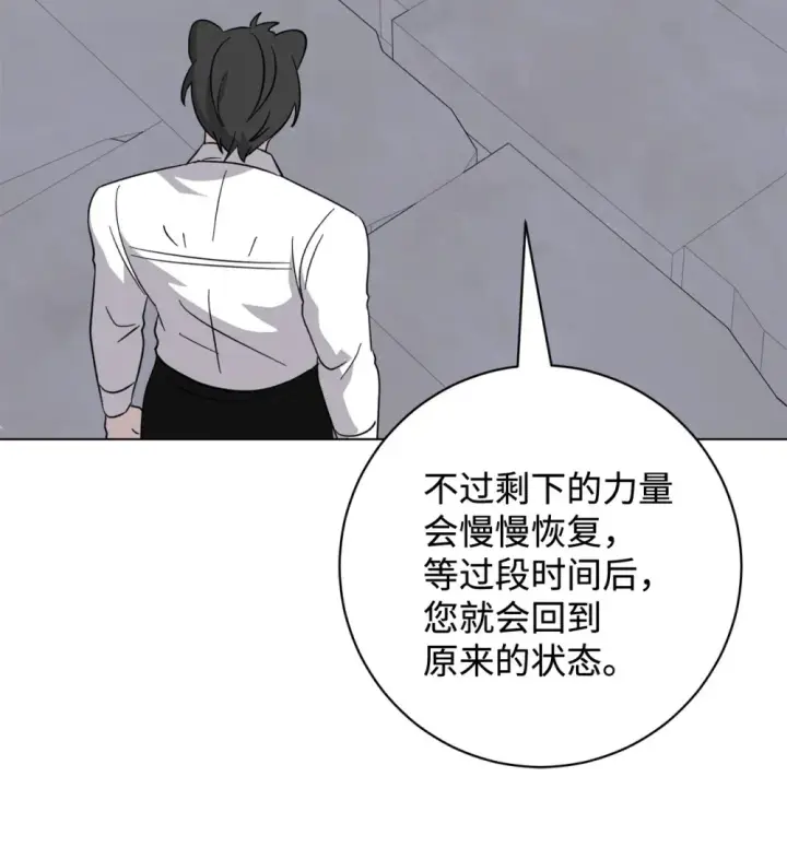 《恶役想要优雅地死去》68 辛蒂亚的决心图58