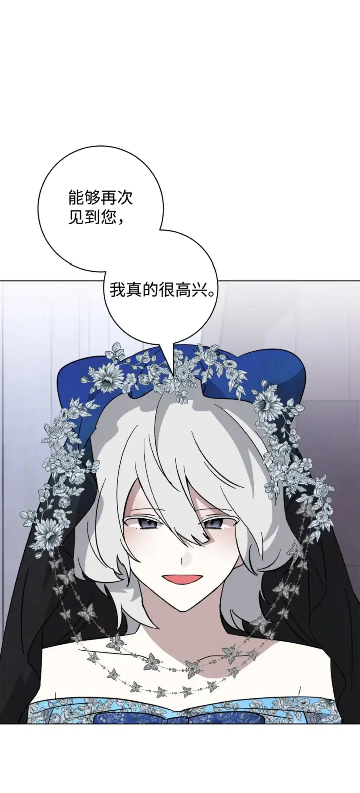 《恶役想要优雅地死去》68 辛蒂亚的决心图59