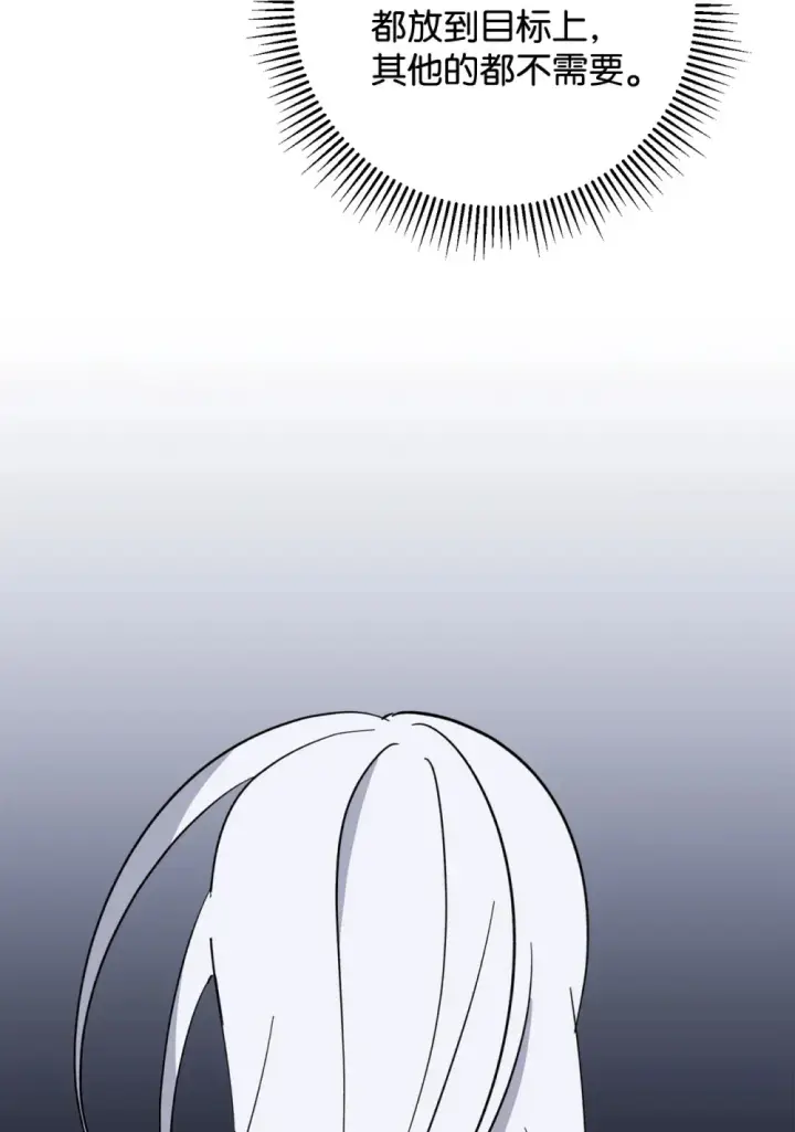 《恶役想要优雅地死去》68 辛蒂亚的决心图62