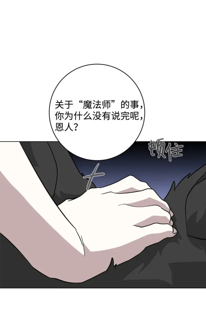 《恶役想要优雅地死去》68 辛蒂亚的决心图69