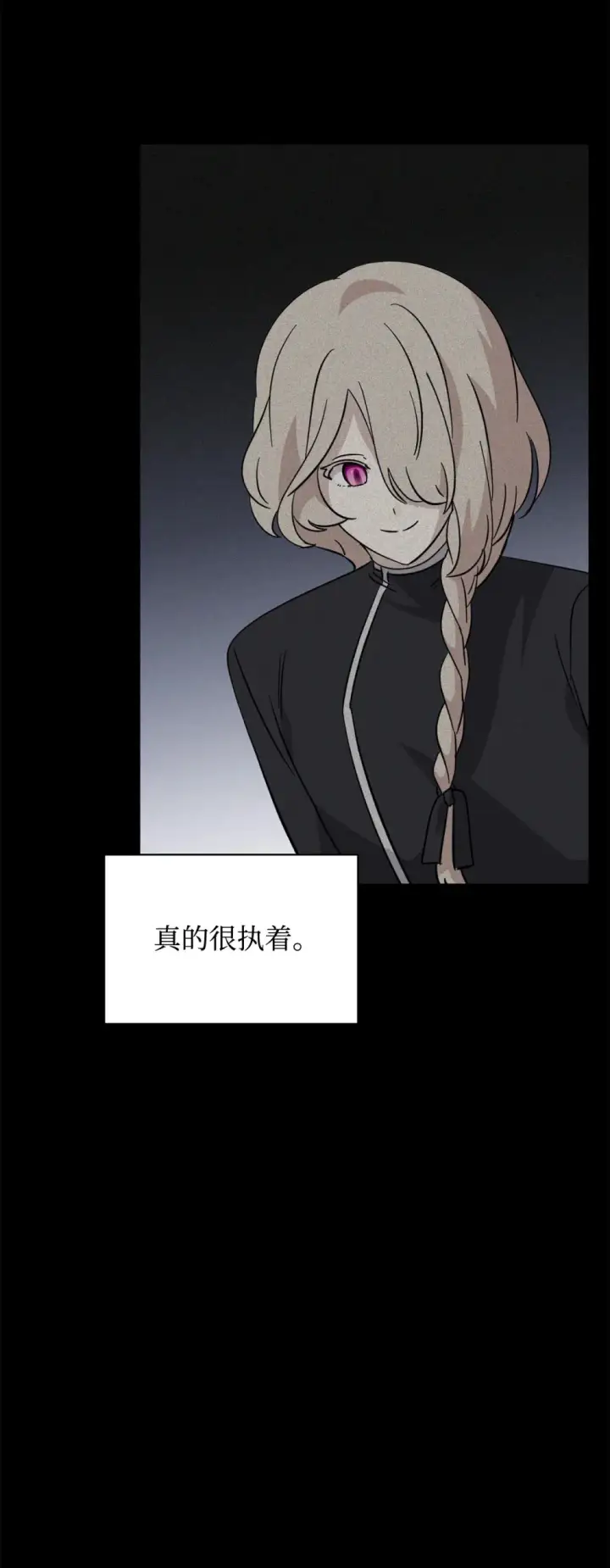 《恶役想要优雅地死去》68 辛蒂亚的决心图78