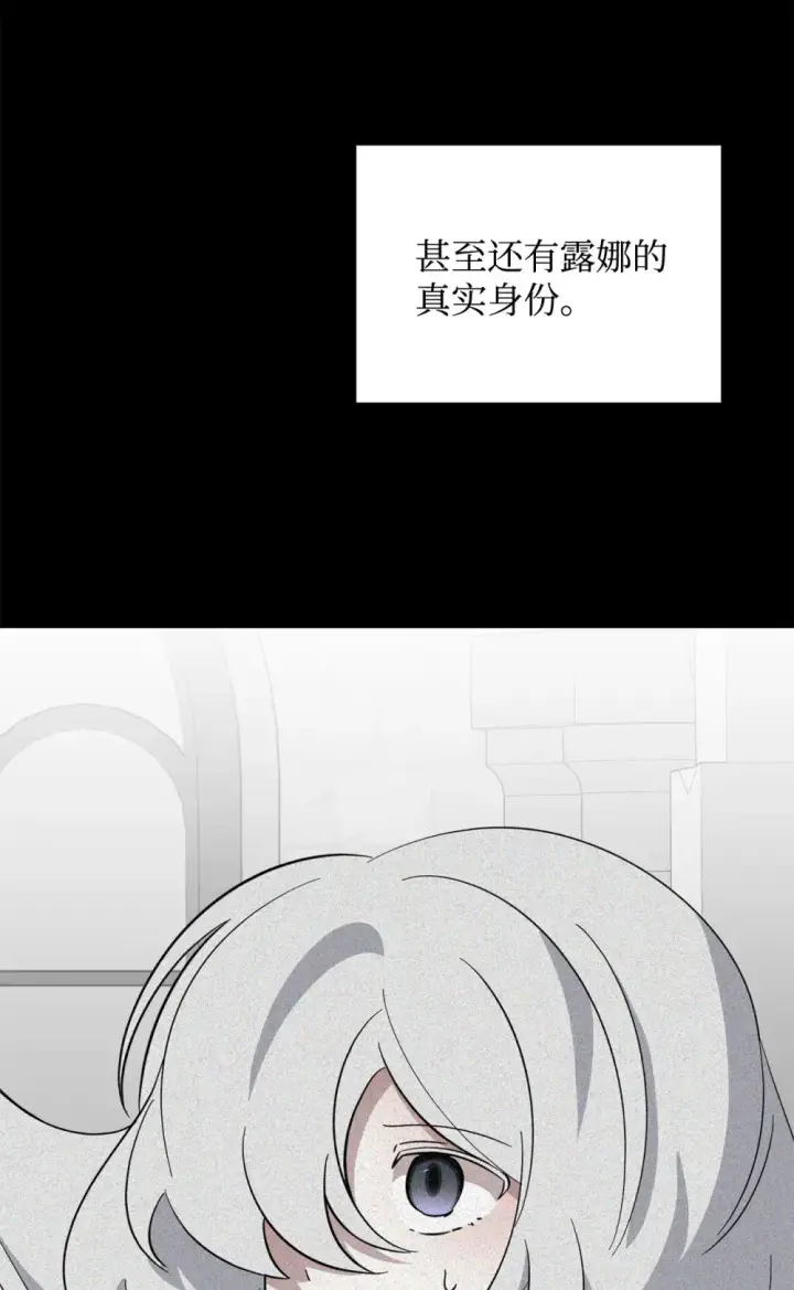 《恶役想要优雅地死去》68 辛蒂亚的决心图82
