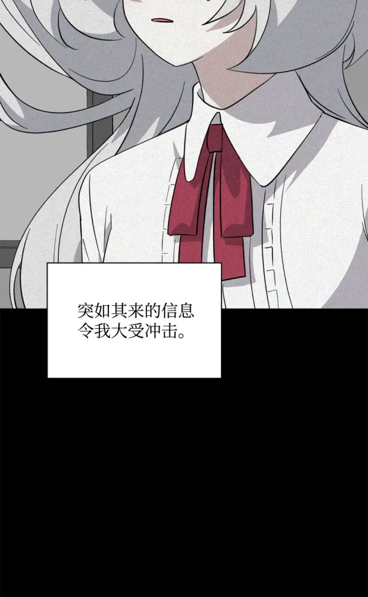 《恶役想要优雅地死去》68 辛蒂亚的决心图83