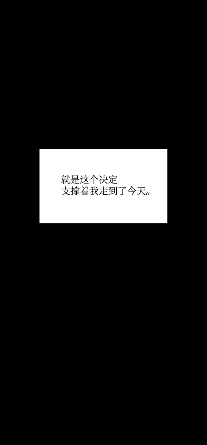《恶役想要优雅地死去》68 辛蒂亚的决心图88