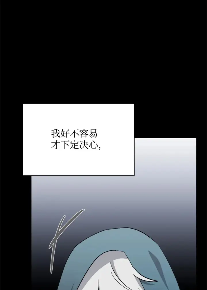 《恶役想要优雅地死去》68 辛蒂亚的决心图91