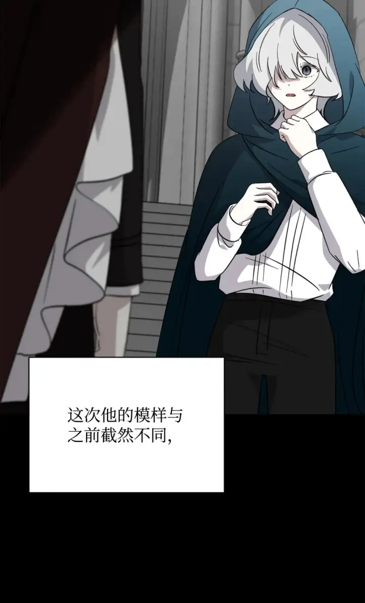 《恶役想要优雅地死去》68 辛蒂亚的决心图94