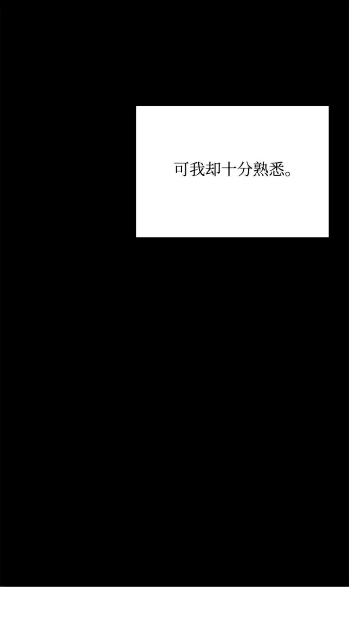《恶役想要优雅地死去》68 辛蒂亚的决心图95