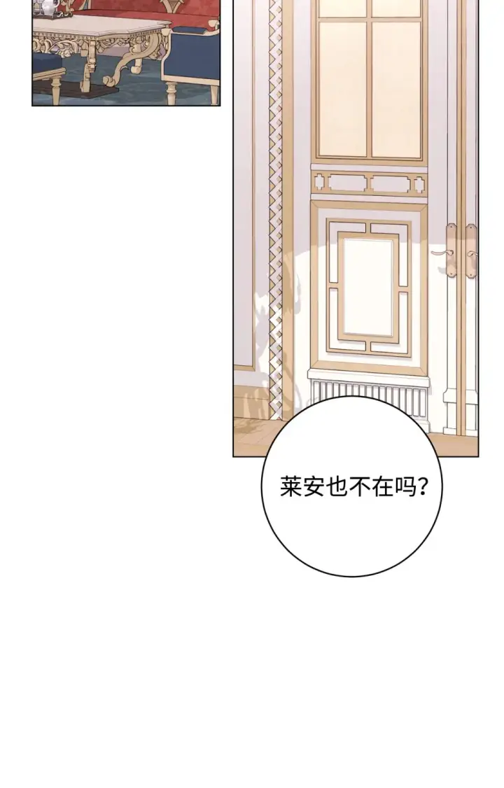 《恶役想要优雅地死去》69 安静的宅邸图101