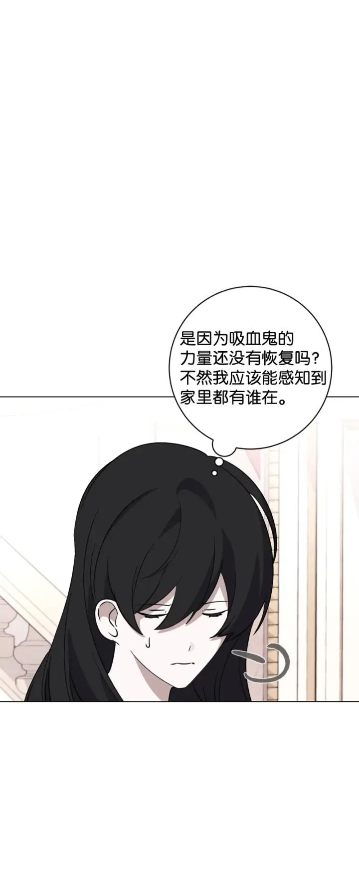 《恶役想要优雅地死去》69 安静的宅邸图104