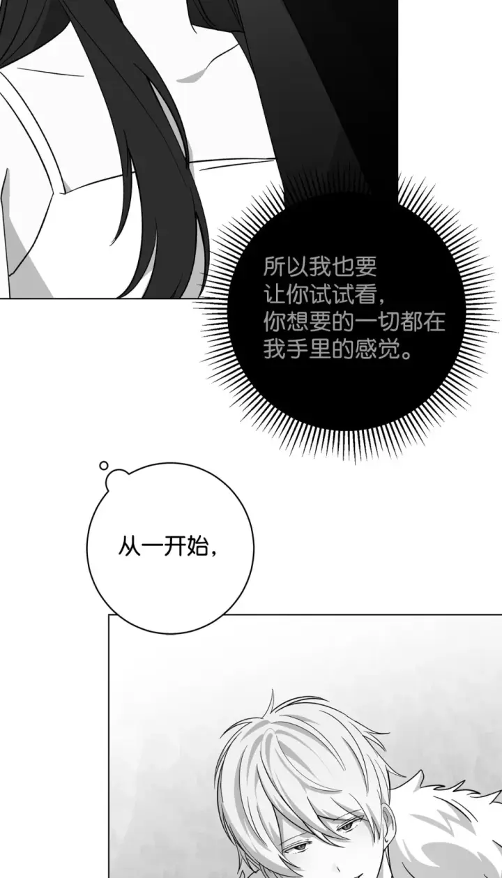 《恶役想要优雅地死去》69 安静的宅邸图11
