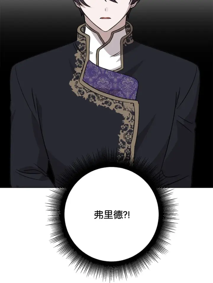 《恶役想要优雅地死去》69 安静的宅邸图110