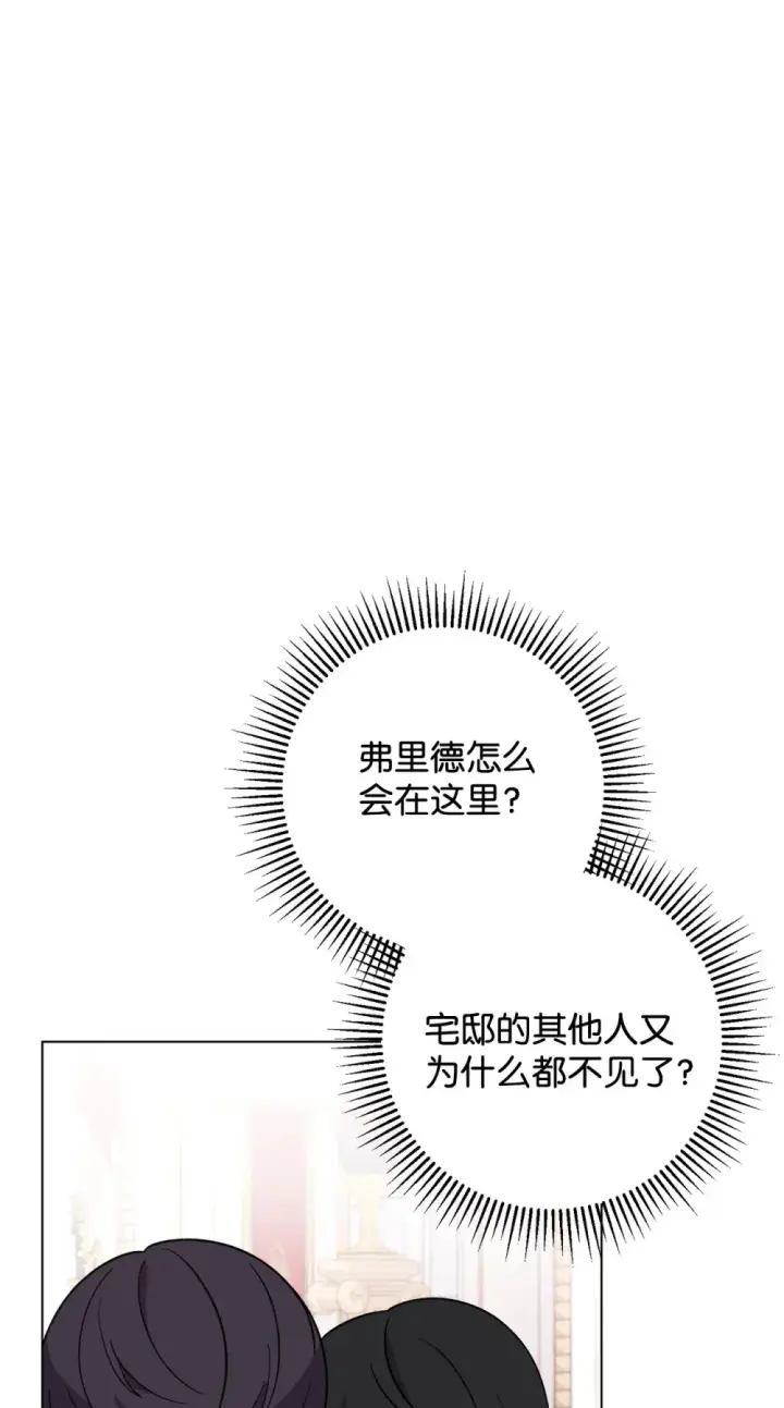 《恶役想要优雅地死去》69 安静的宅邸图116