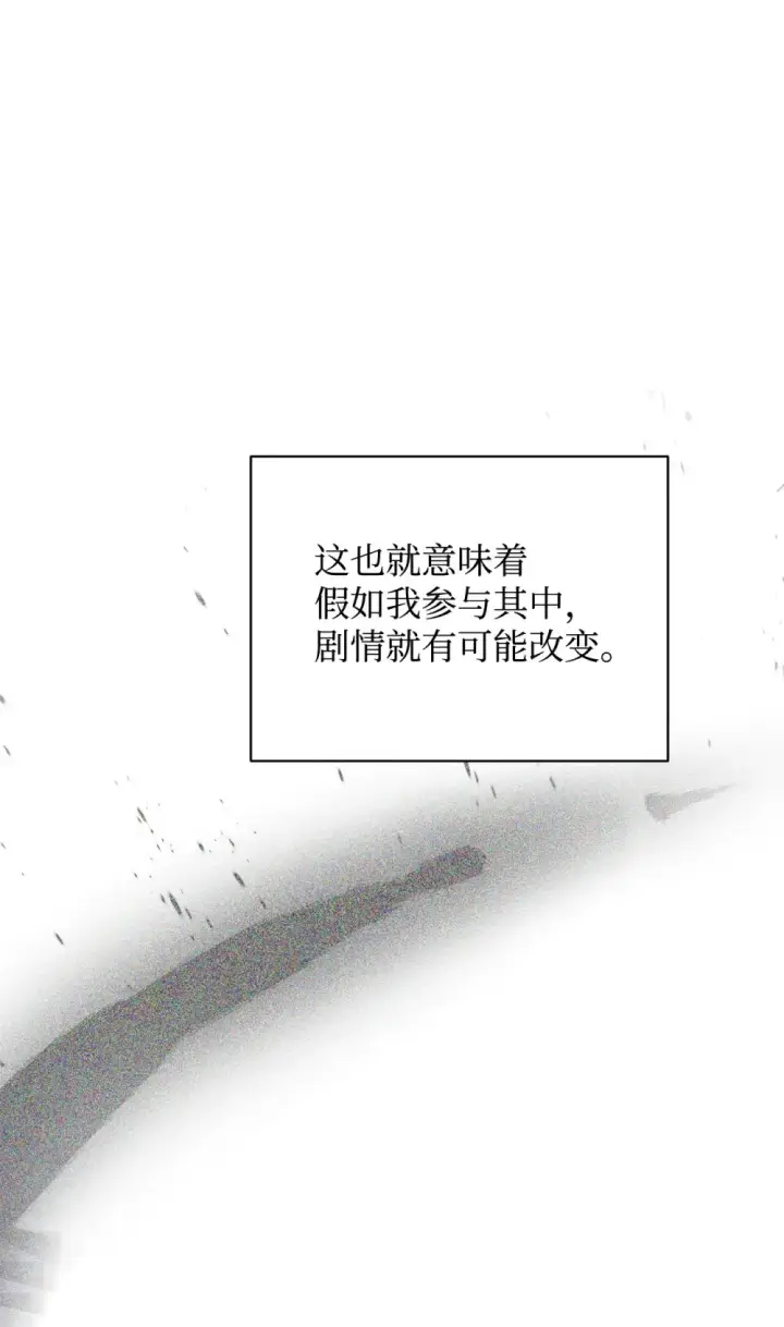 《恶役想要优雅地死去》69 安静的宅邸图118
