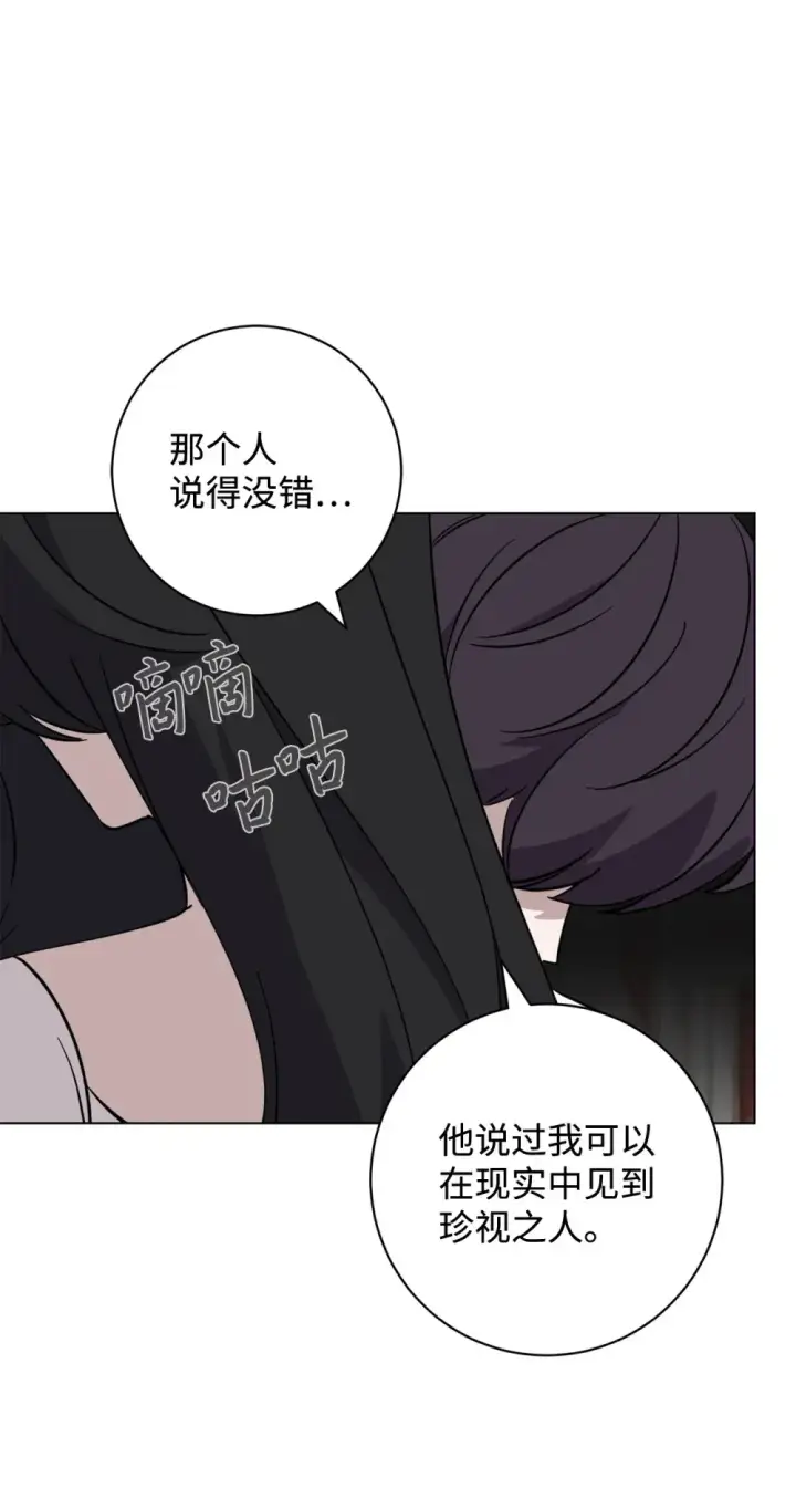 《恶役想要优雅地死去》69 安静的宅邸图125