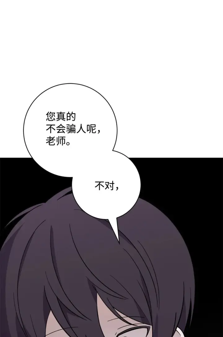 《恶役想要优雅地死去》69 安静的宅邸图130