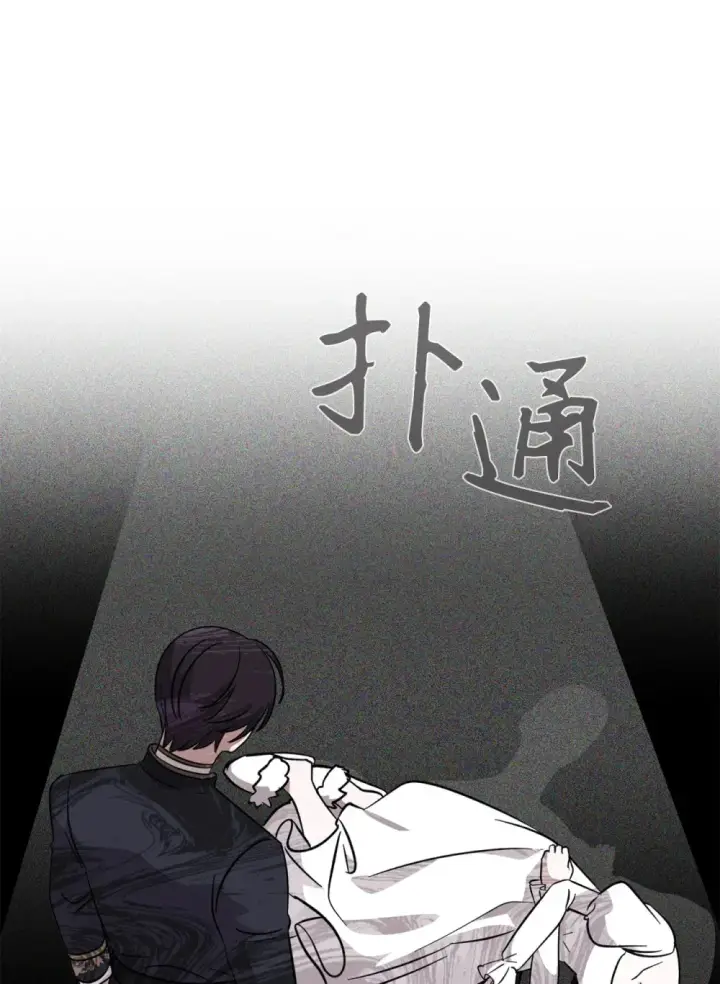 《恶役想要优雅地死去》69 安静的宅邸图139