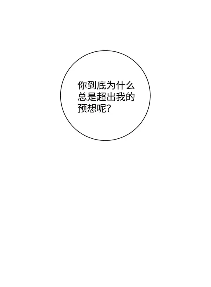 《恶役想要优雅地死去》69 安静的宅邸图33