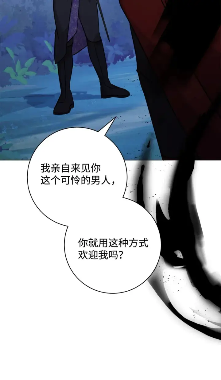 《恶役想要优雅地死去》69 安静的宅邸图39