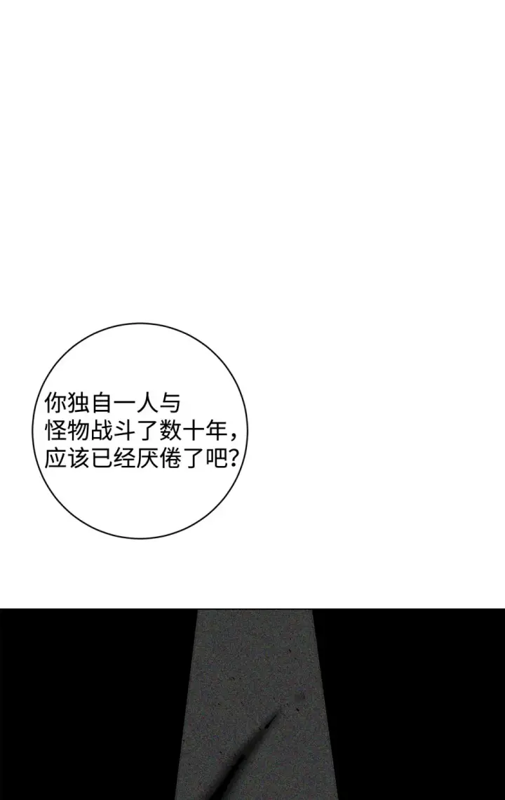 《恶役想要优雅地死去》69 安静的宅邸图62