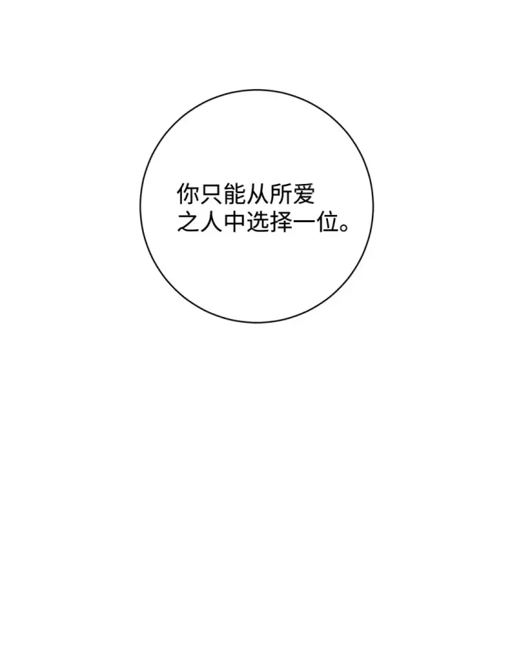 《恶役想要优雅地死去》69 安静的宅邸图69