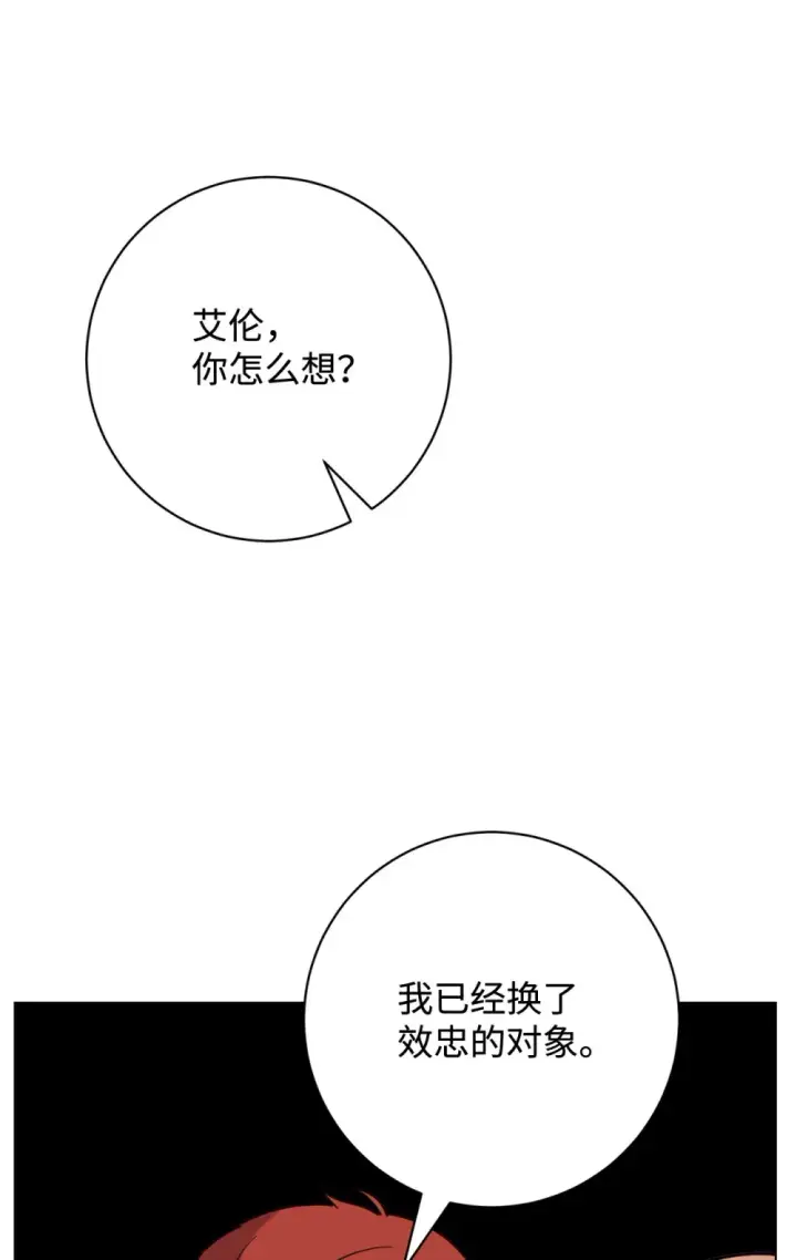《恶役想要优雅地死去》70 绑架图28