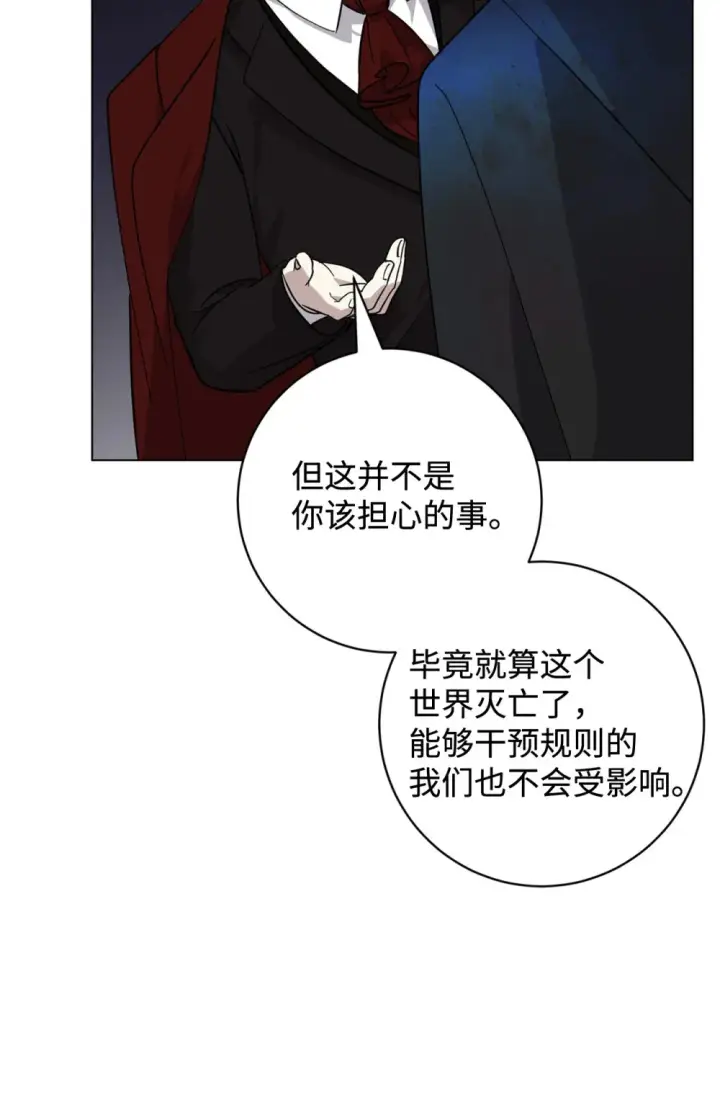 《恶役想要优雅地死去》72 给他自由图19