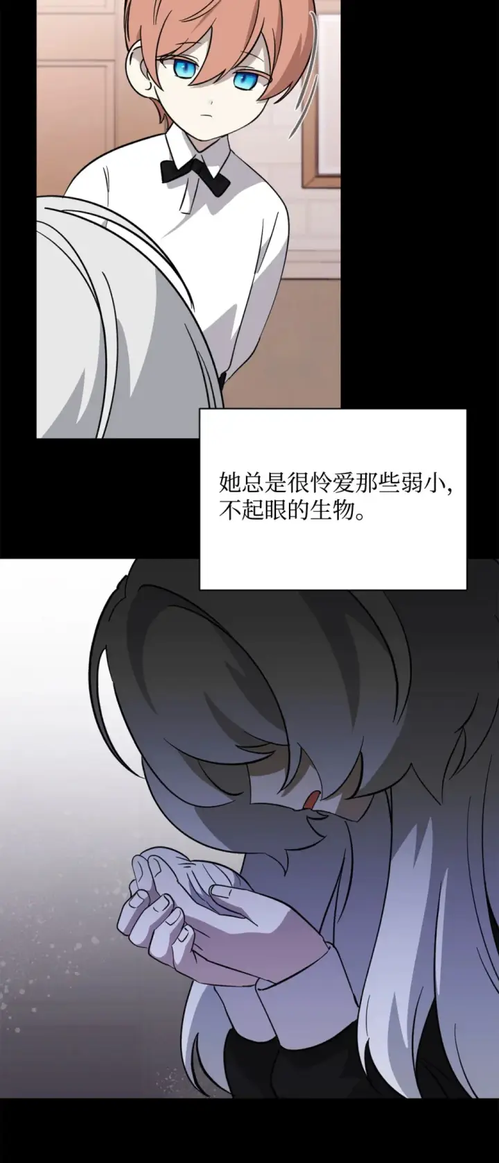 《恶役想要优雅地死去》72 给他自由图48
