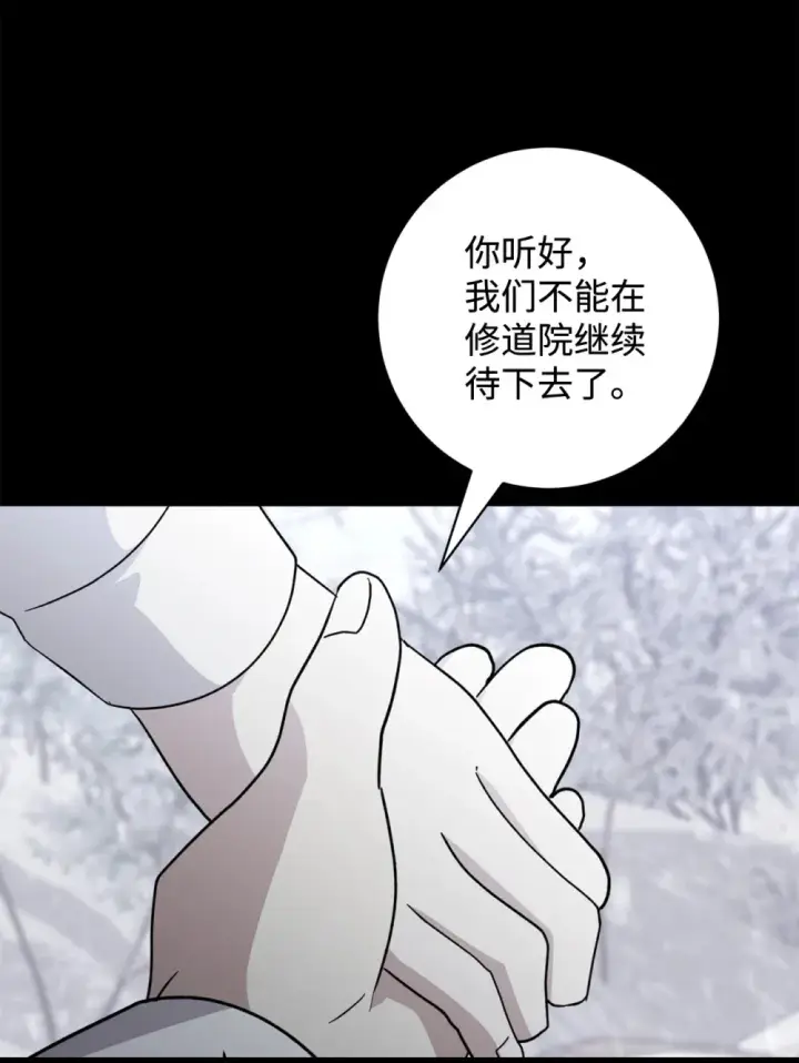 《恶役想要优雅地死去》72 给他自由图61
