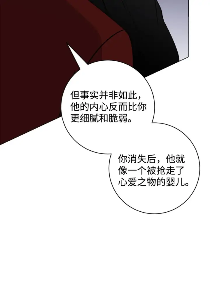 《恶役想要优雅地死去》72 给他自由图82