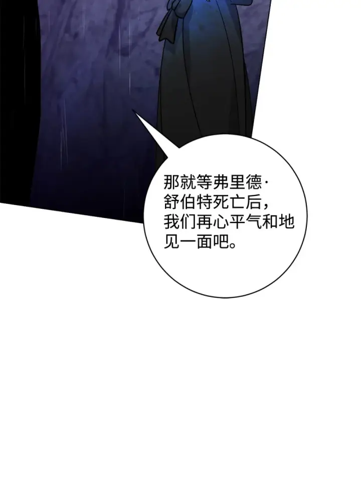 《恶役想要优雅地死去》72 给他自由图92