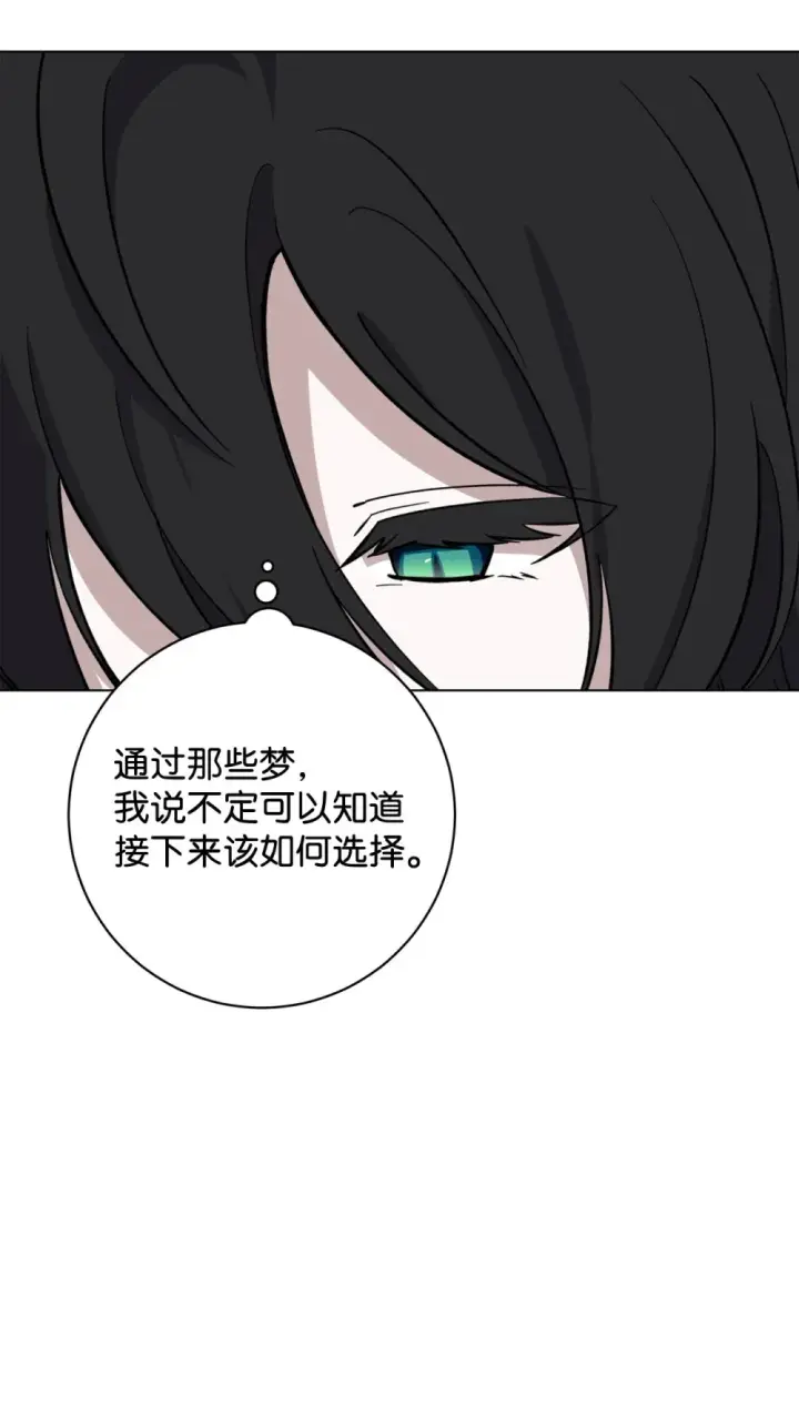 《恶役想要优雅地死去》73 再次缔结契约图102