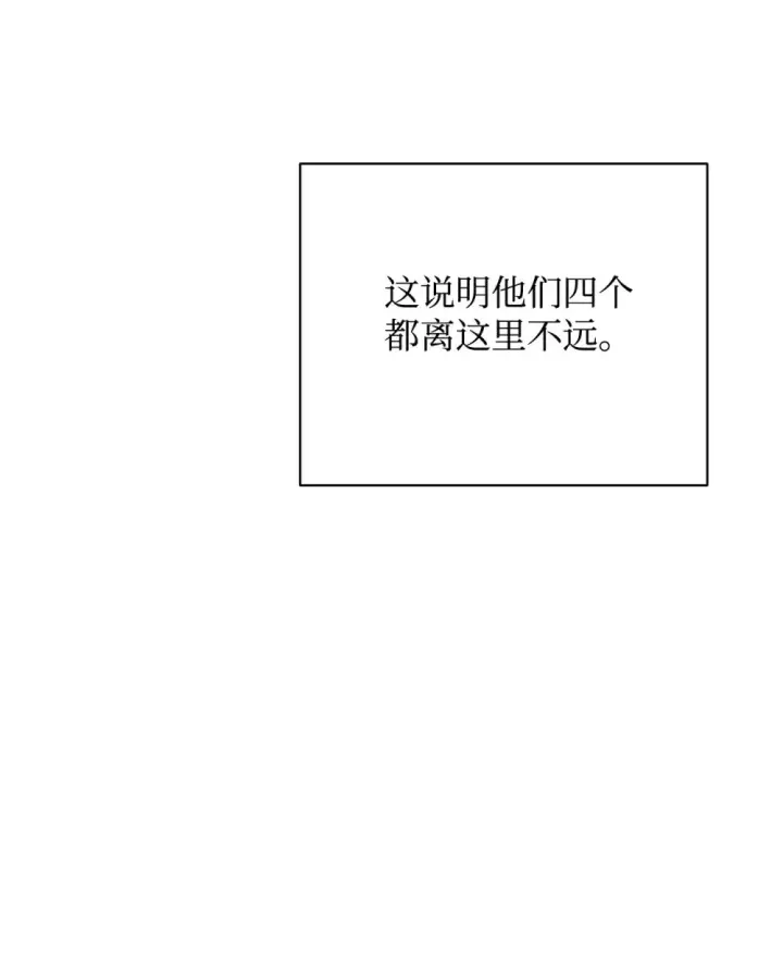 《恶役想要优雅地死去》73 再次缔结契约图16