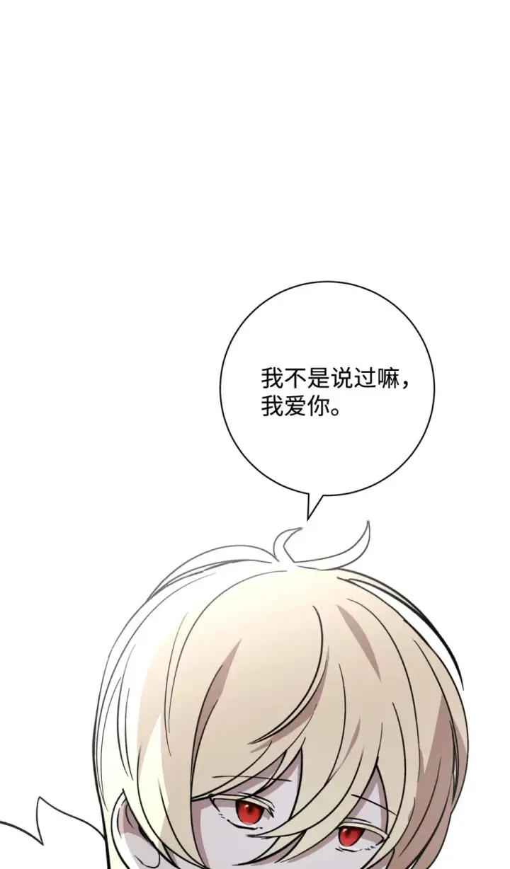 《恶役想要优雅地死去》73 再次缔结契约图35
