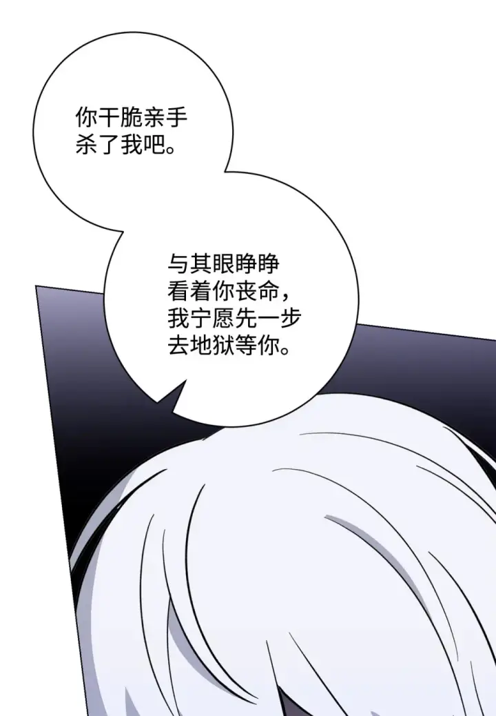 《恶役想要优雅地死去》73 再次缔结契约图44