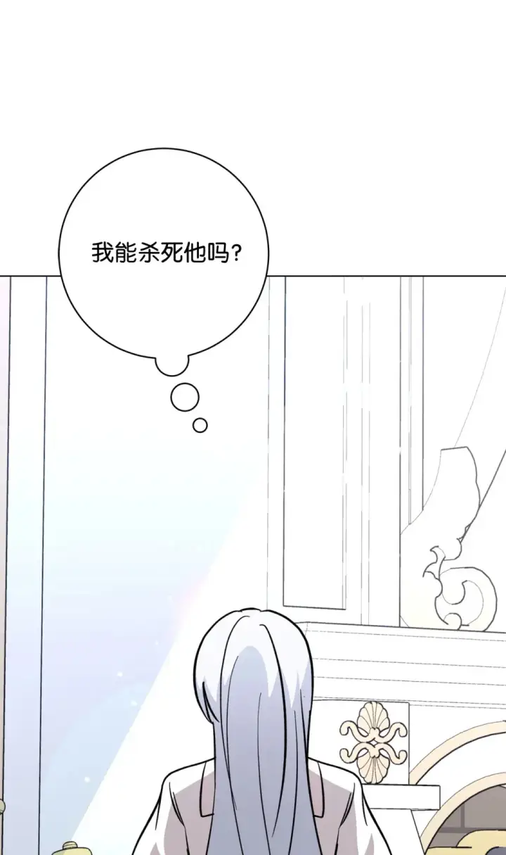 《恶役想要优雅地死去》74 诅咒之力图117
