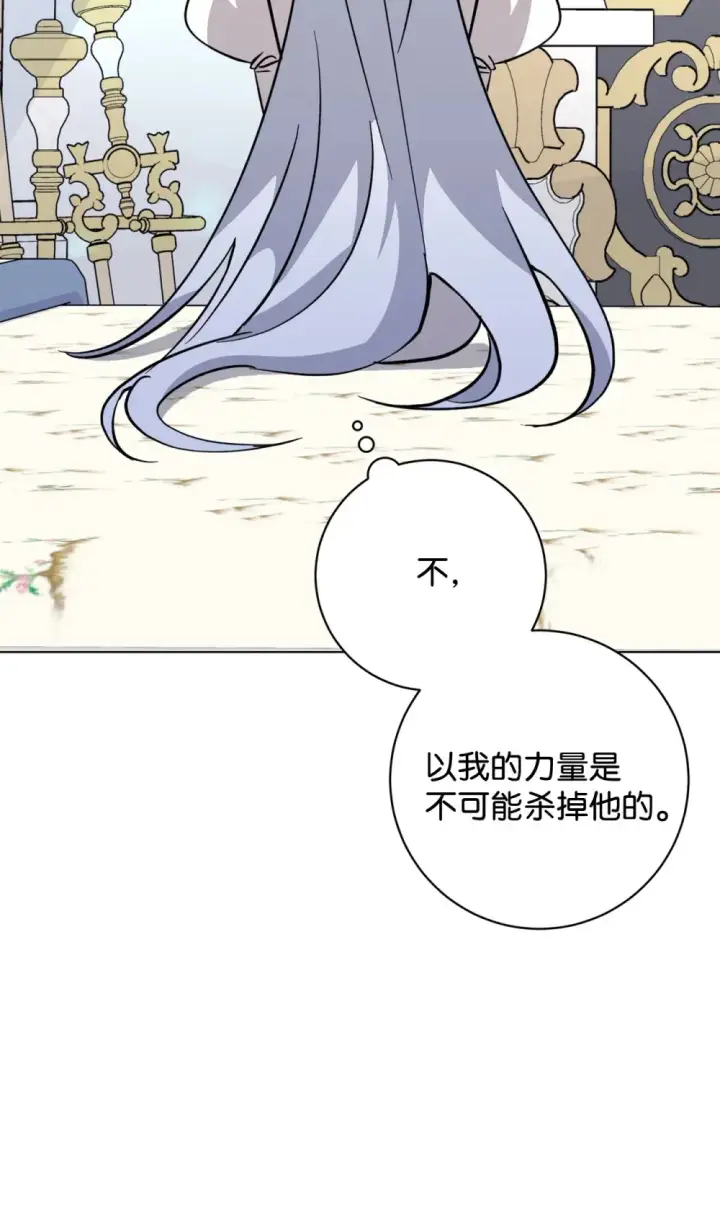 《恶役想要优雅地死去》74 诅咒之力图118