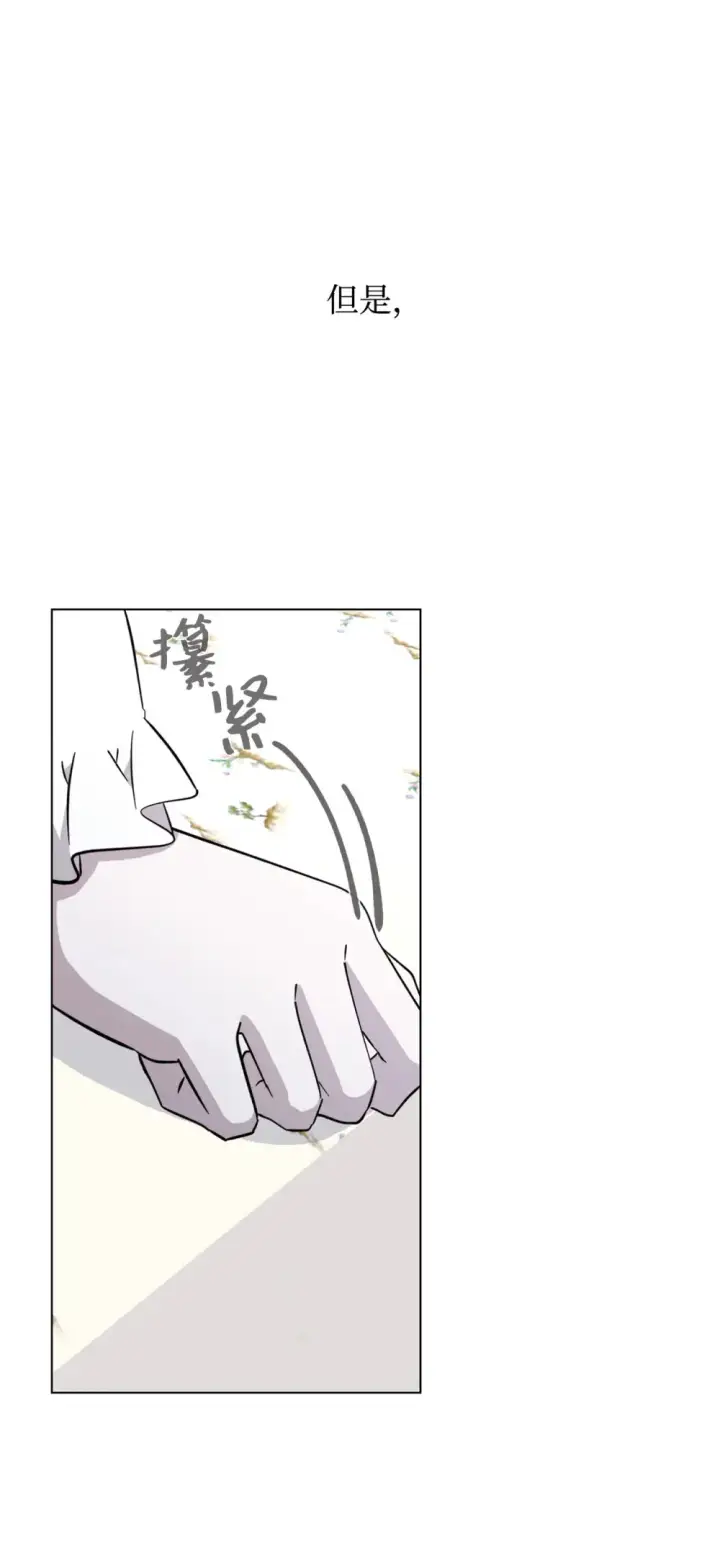 《恶役想要优雅地死去》74 诅咒之力图119