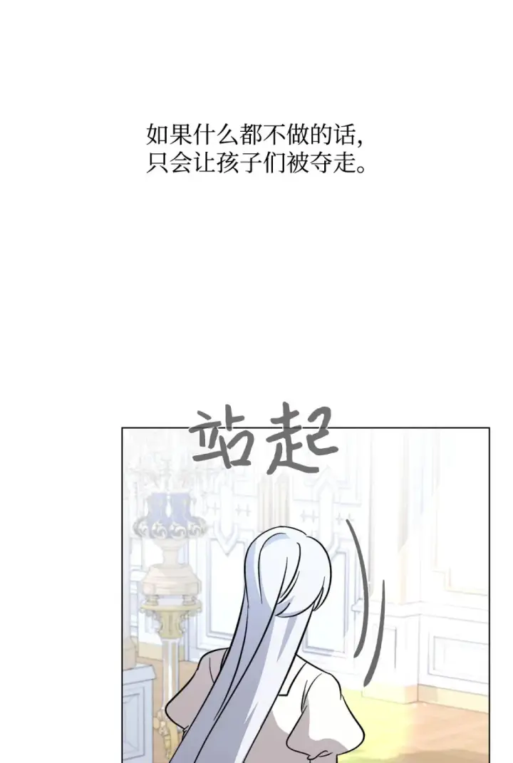 《恶役想要优雅地死去》74 诅咒之力图120